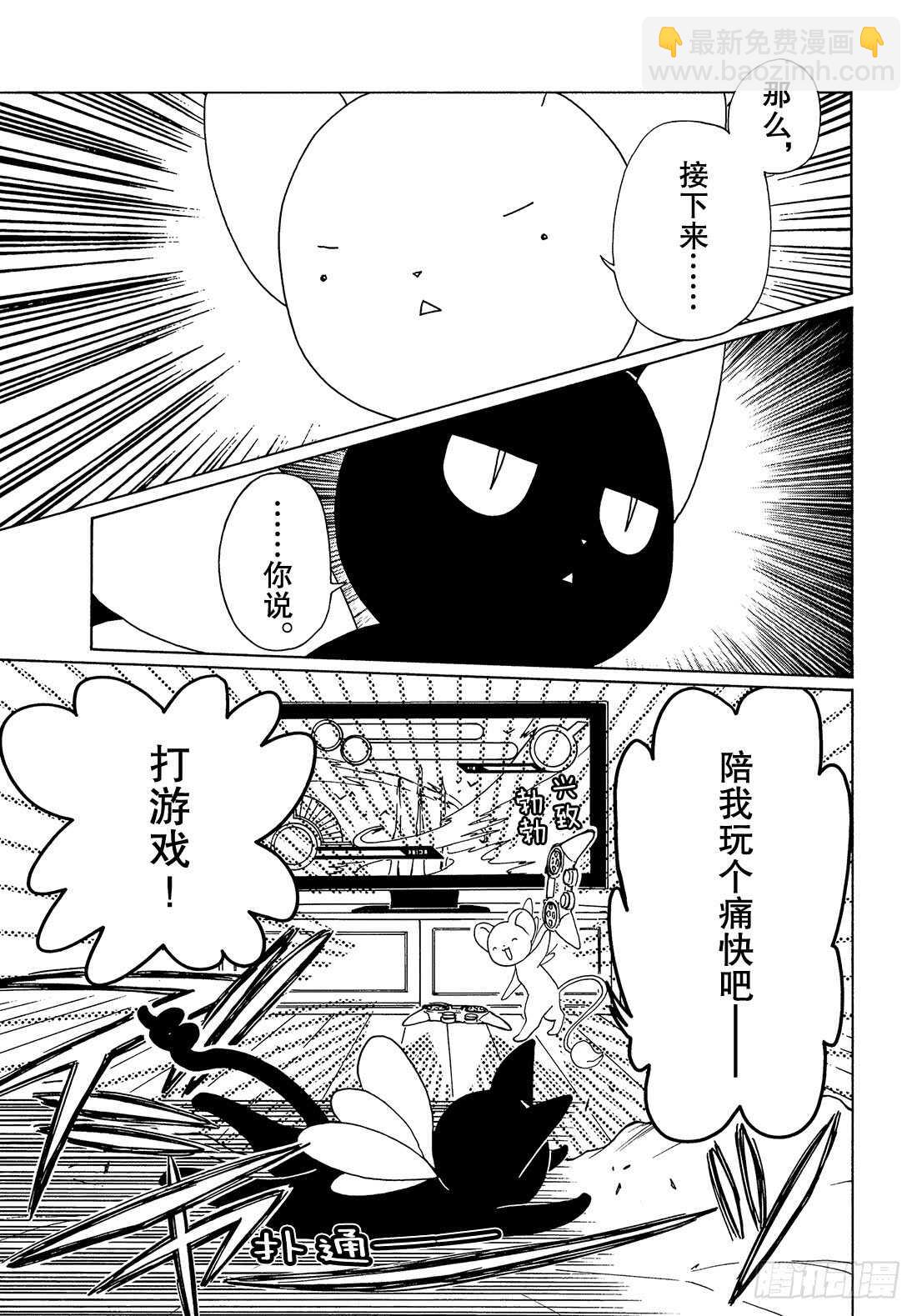 第34话-第34话