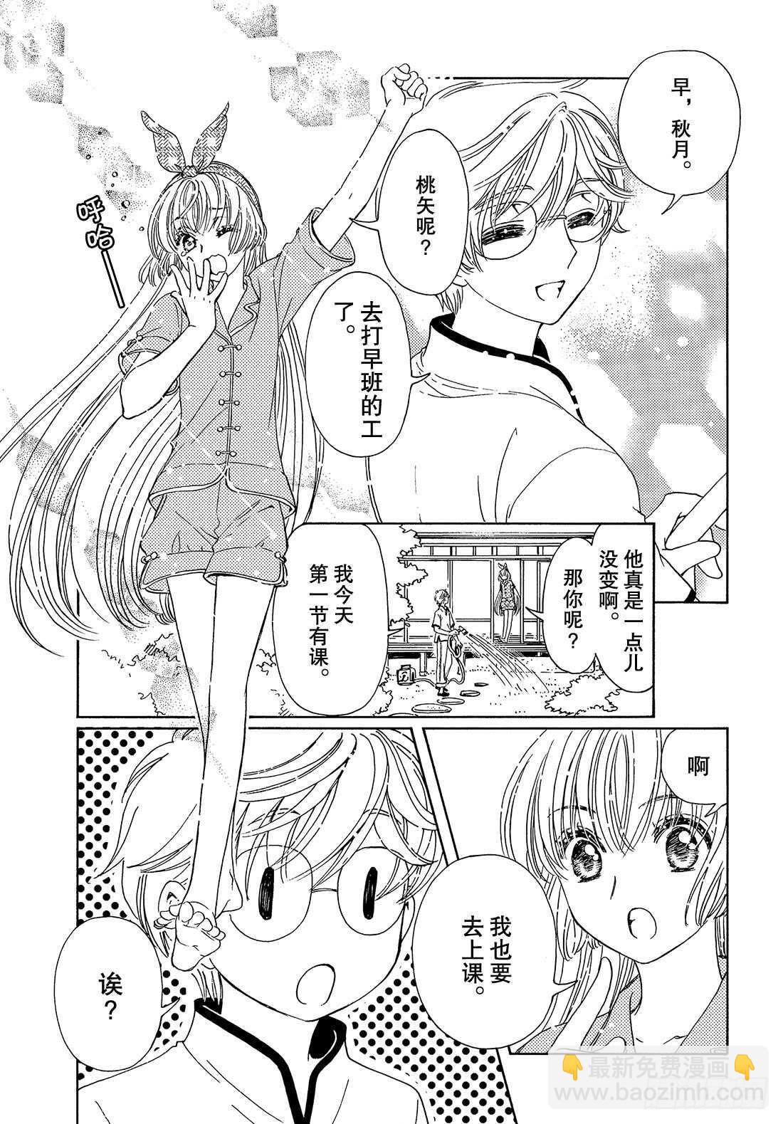 第34话-第34话