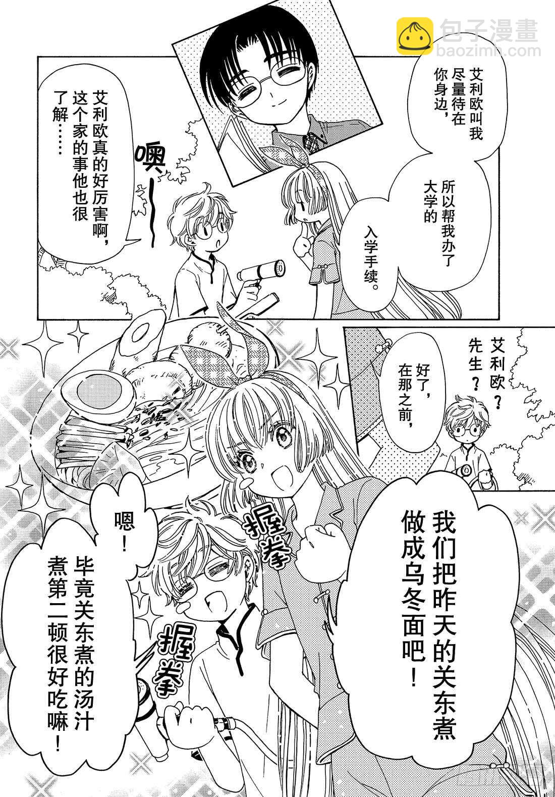 第34话-第34话