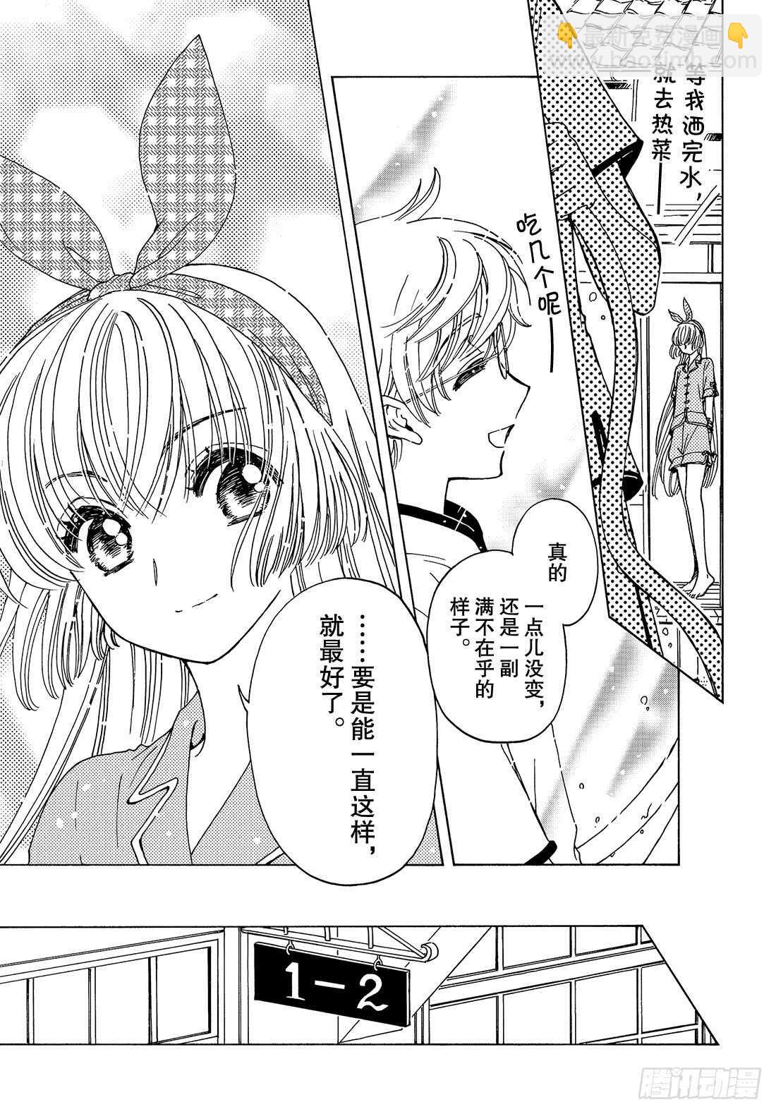 第34话-第34话
