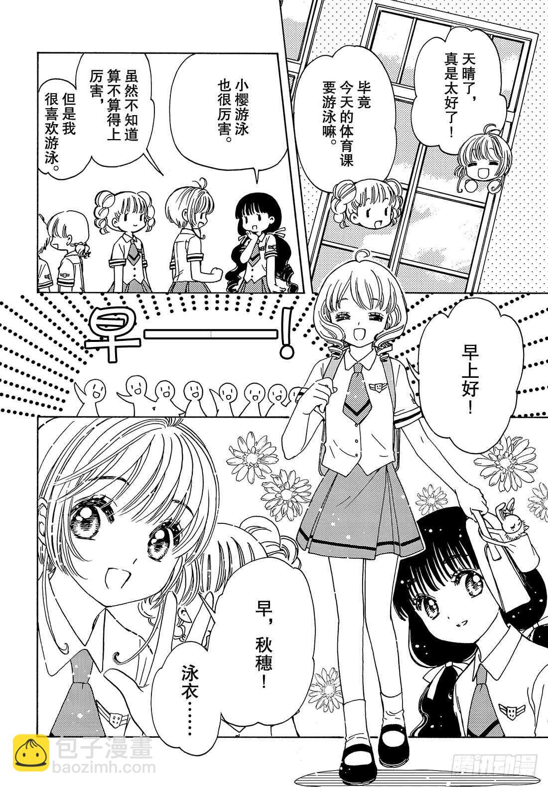 第34话-第34话