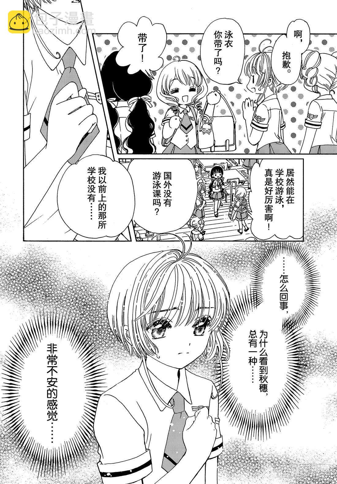 第34话-第34话