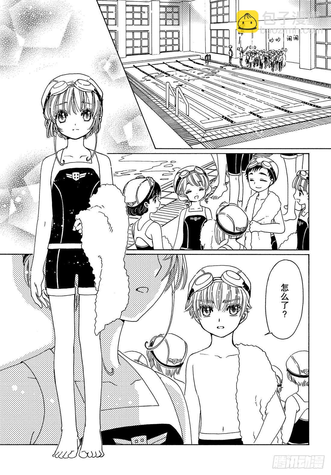 第34话-第34话