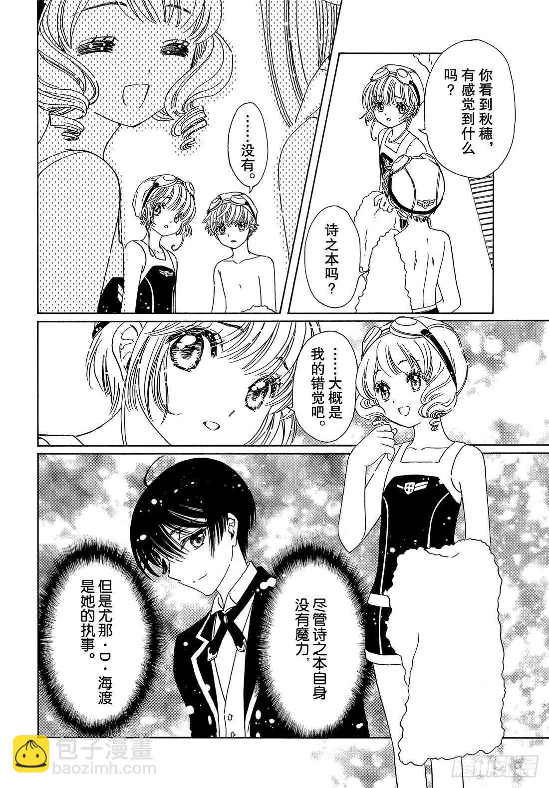 第34话-第34话