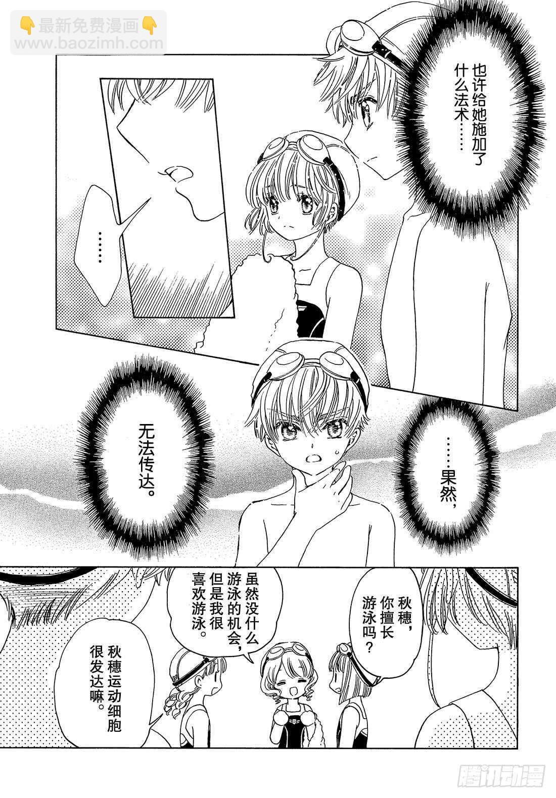 第34话-第34话