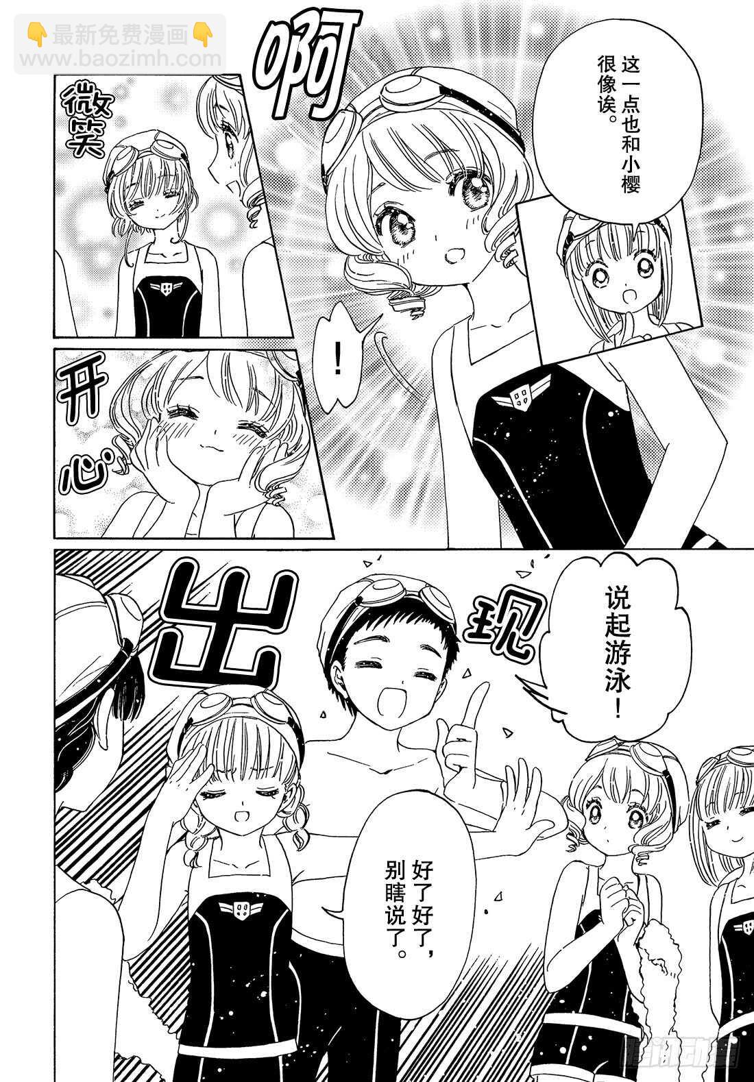 第34话-第34话