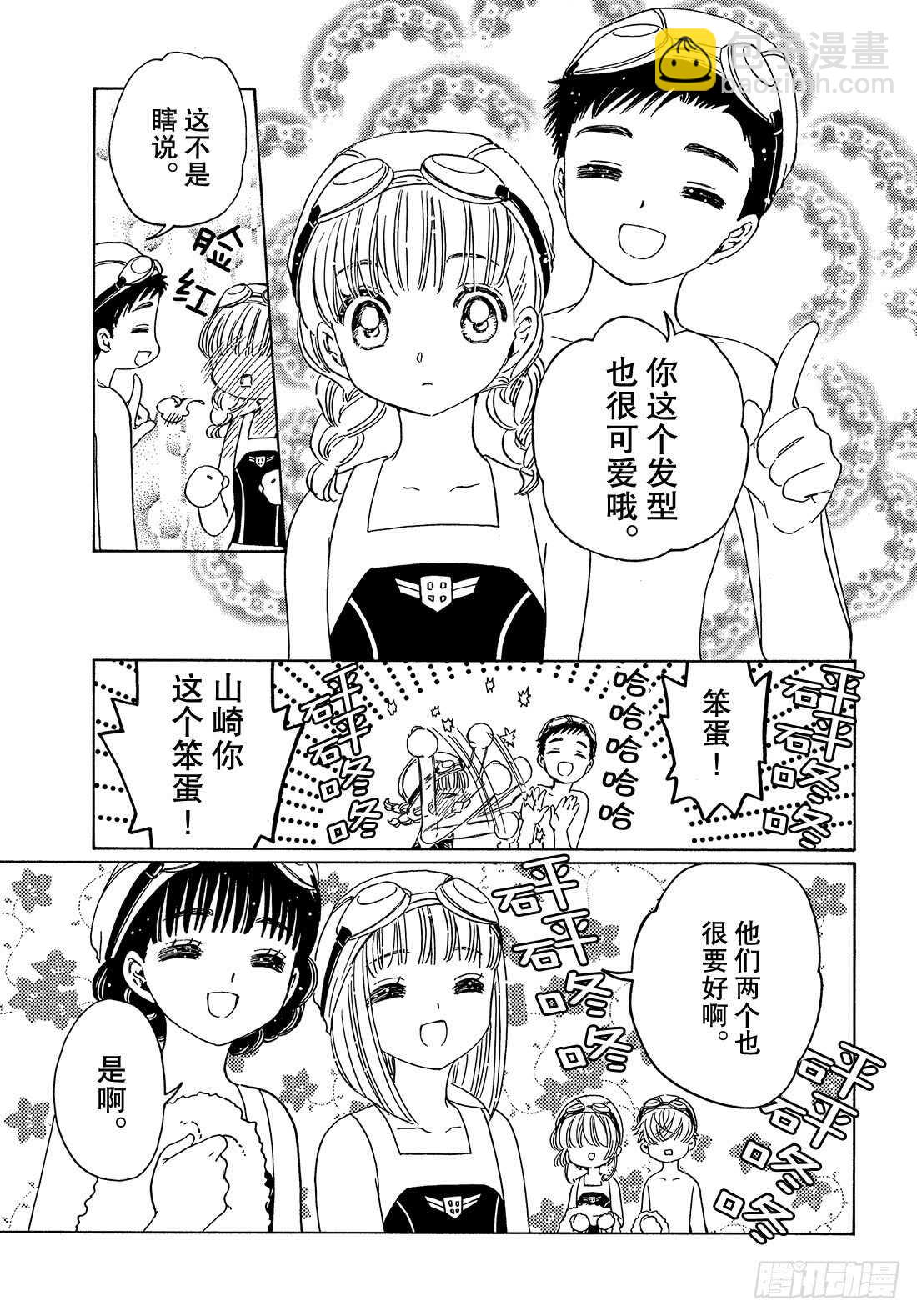 第34话-第34话