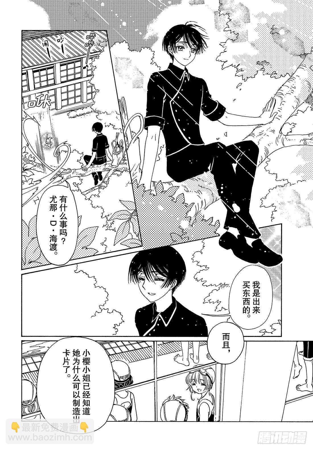 第34话-第34话