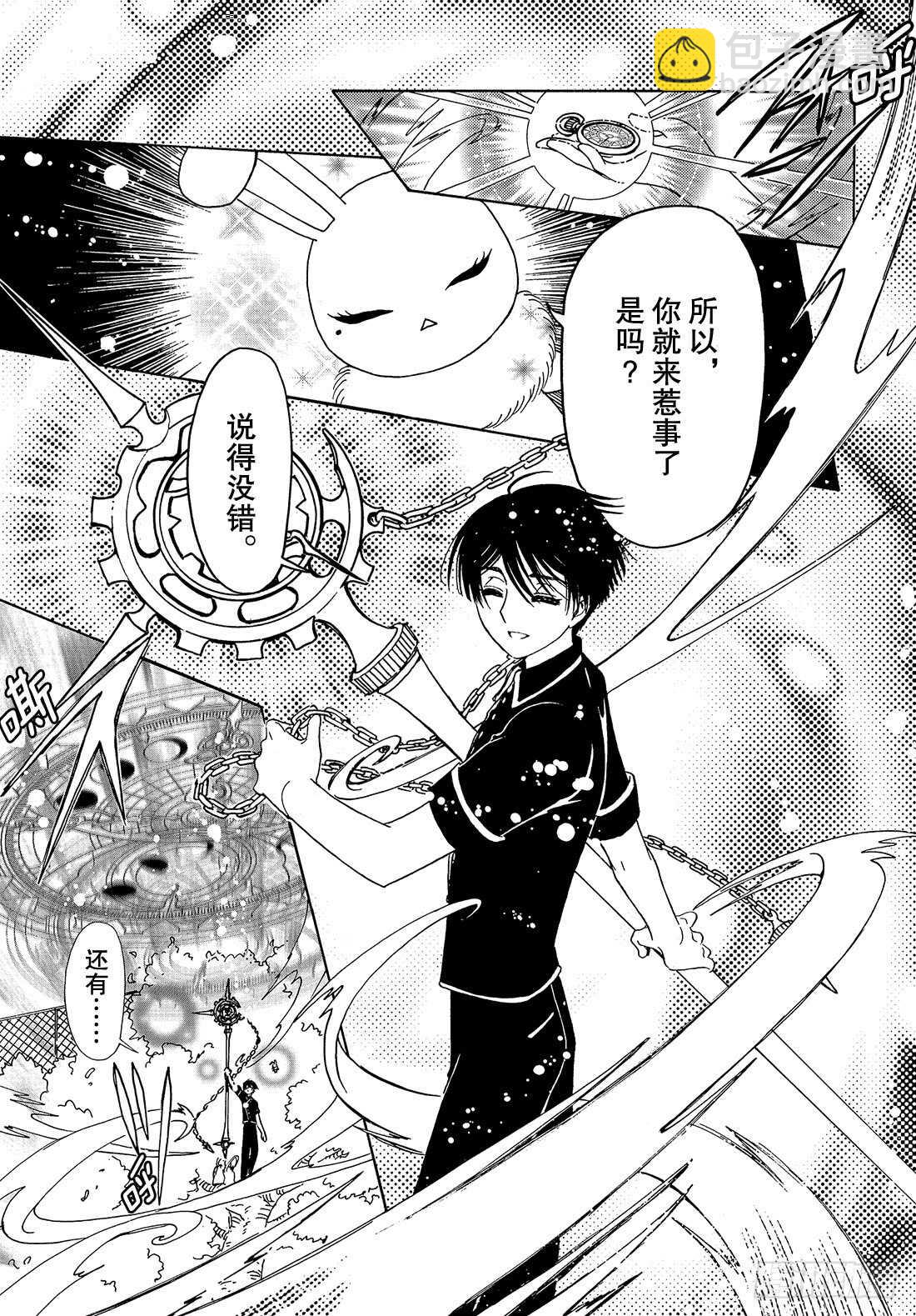 第34话-第34话