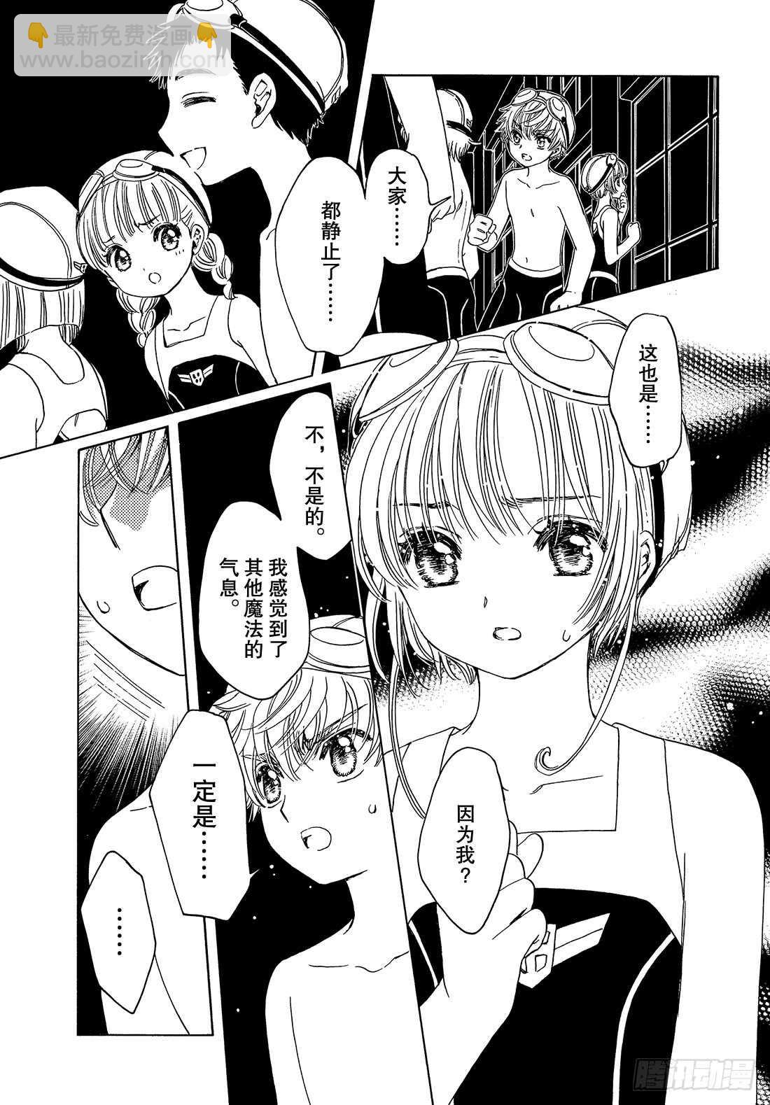 第34话-第34话