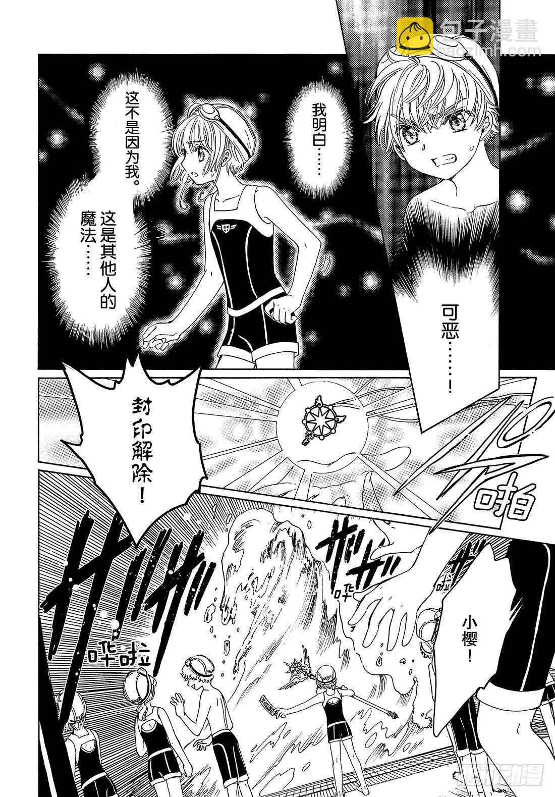 第34话-第34话