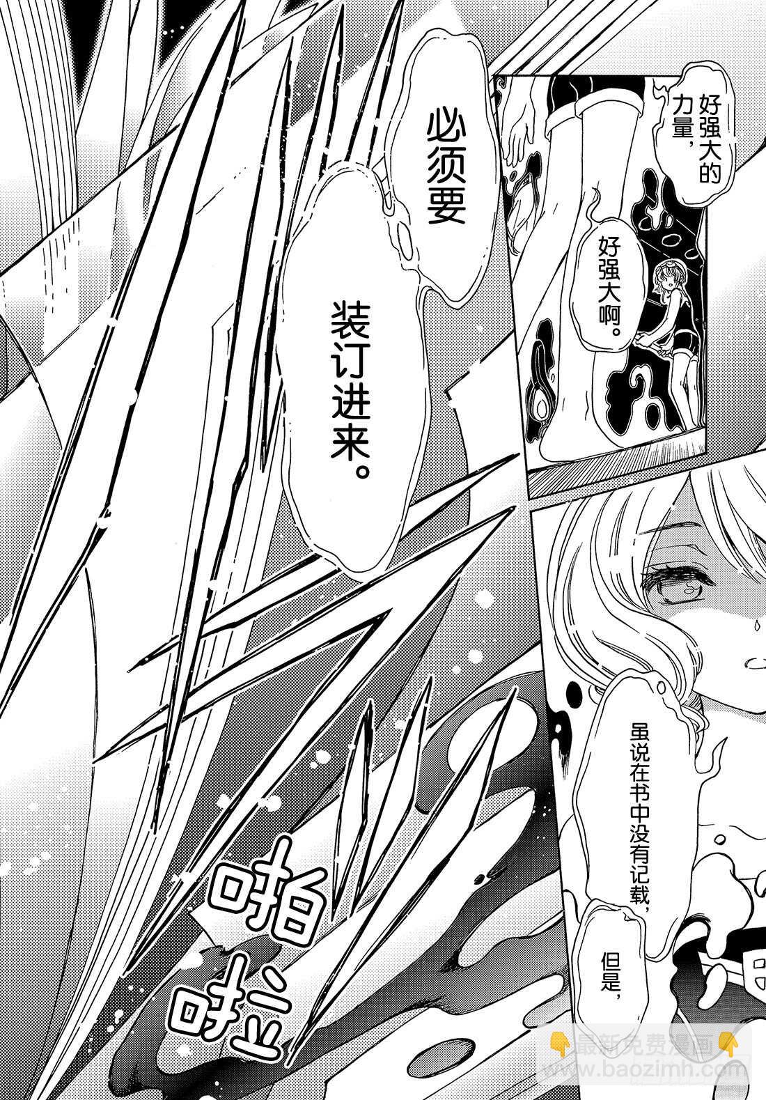 第34话-第34话