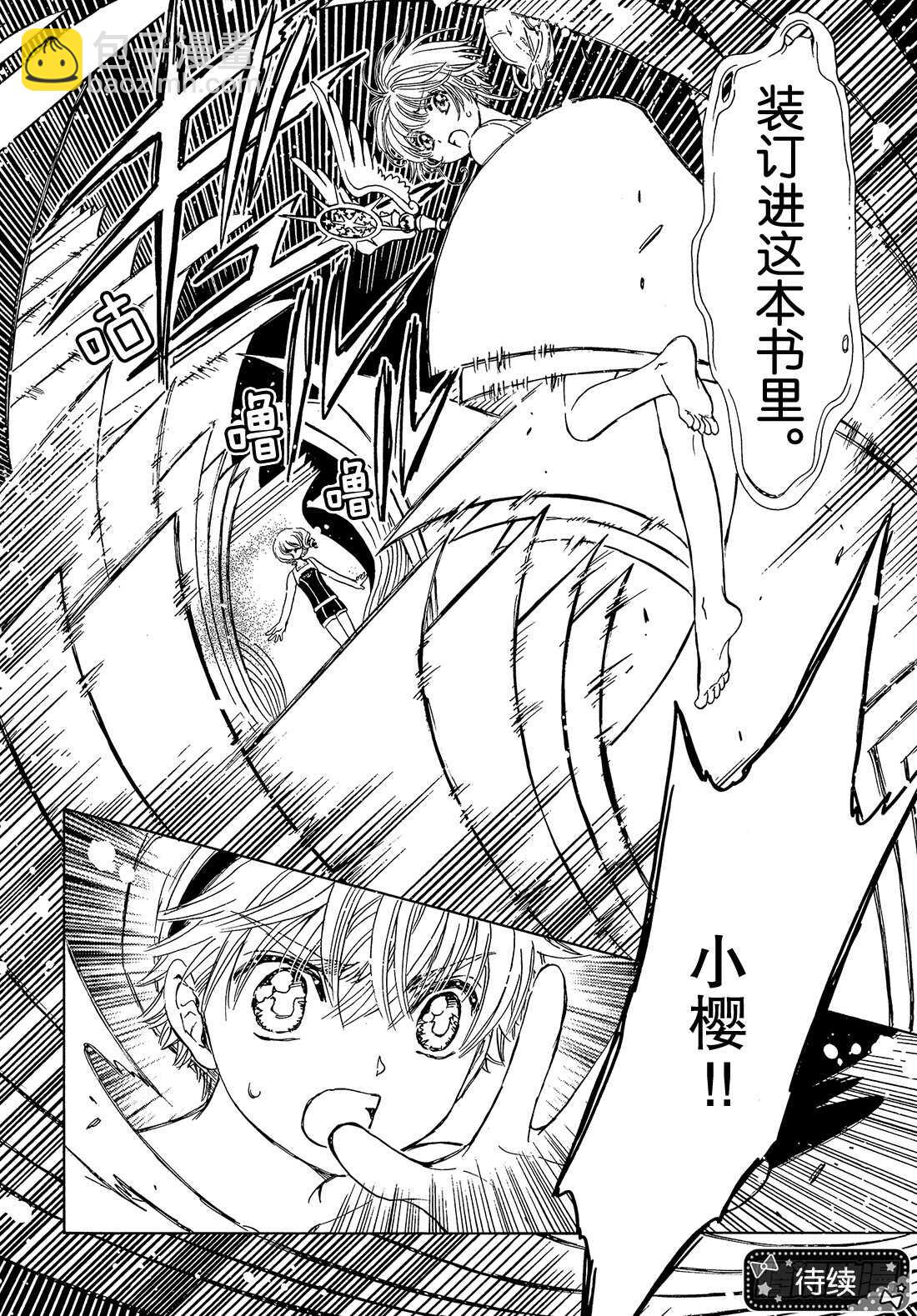 第34话-第34话