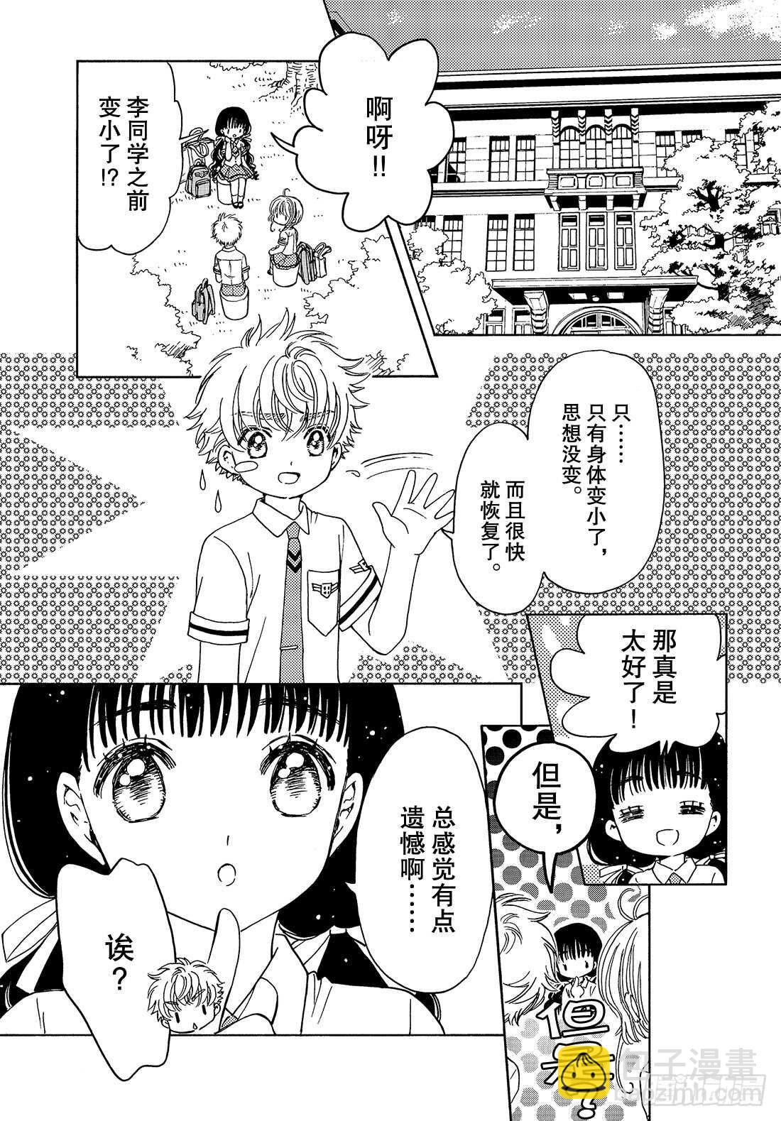 第34话-第34话