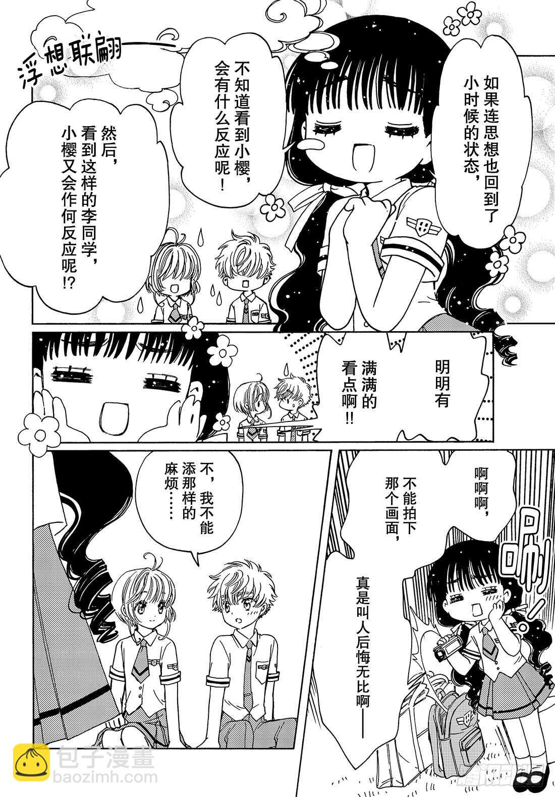 第34话-第34话