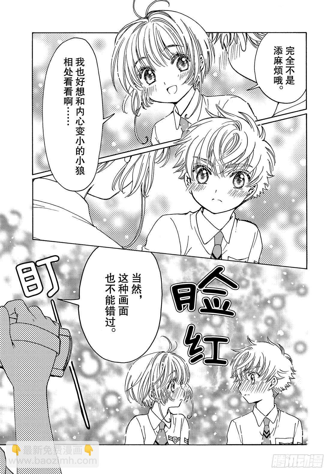第34话-第34话