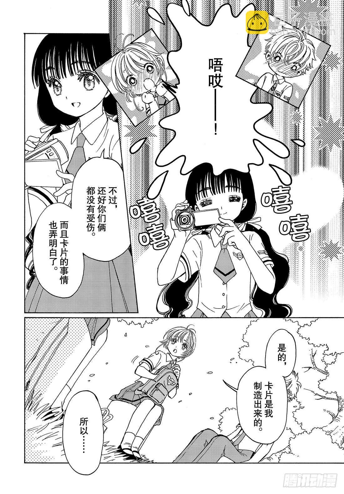第34话-第34话