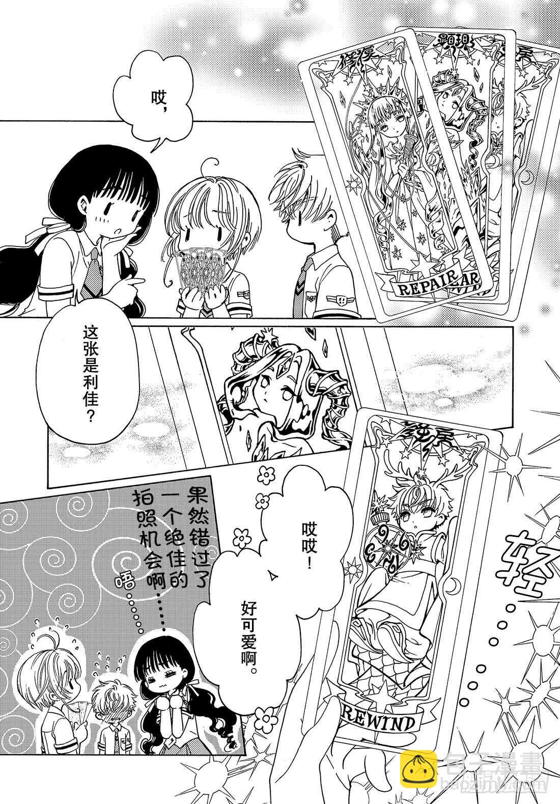 第34话-第34话