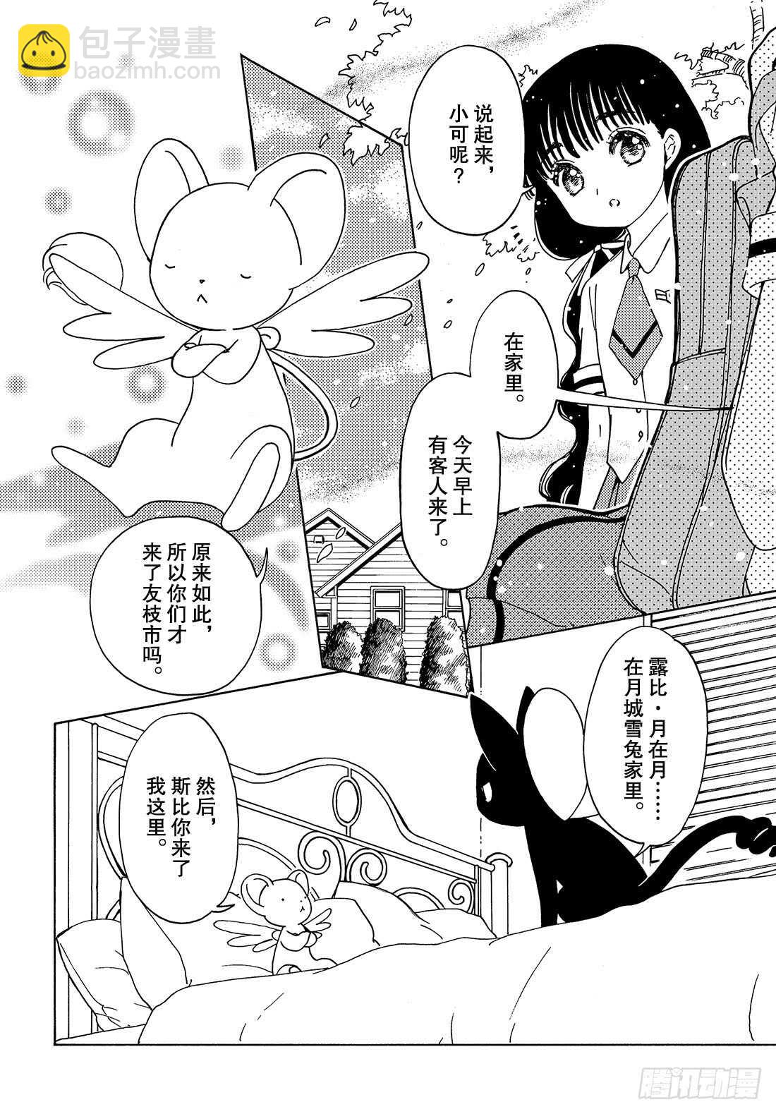 第34话-第34话