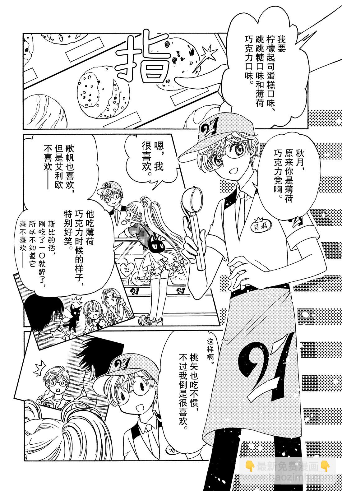 第36话-第36话