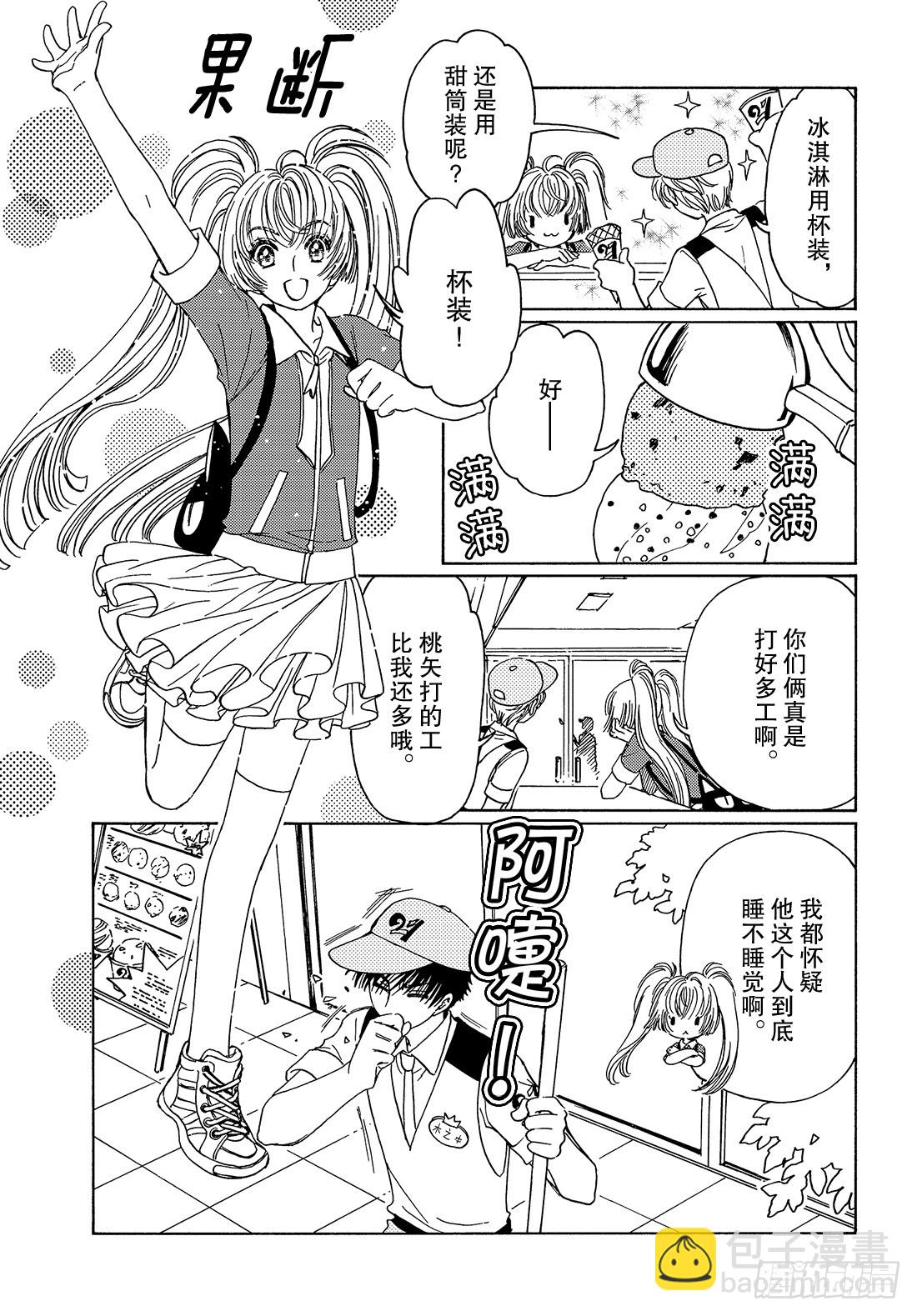 第36话-第36话