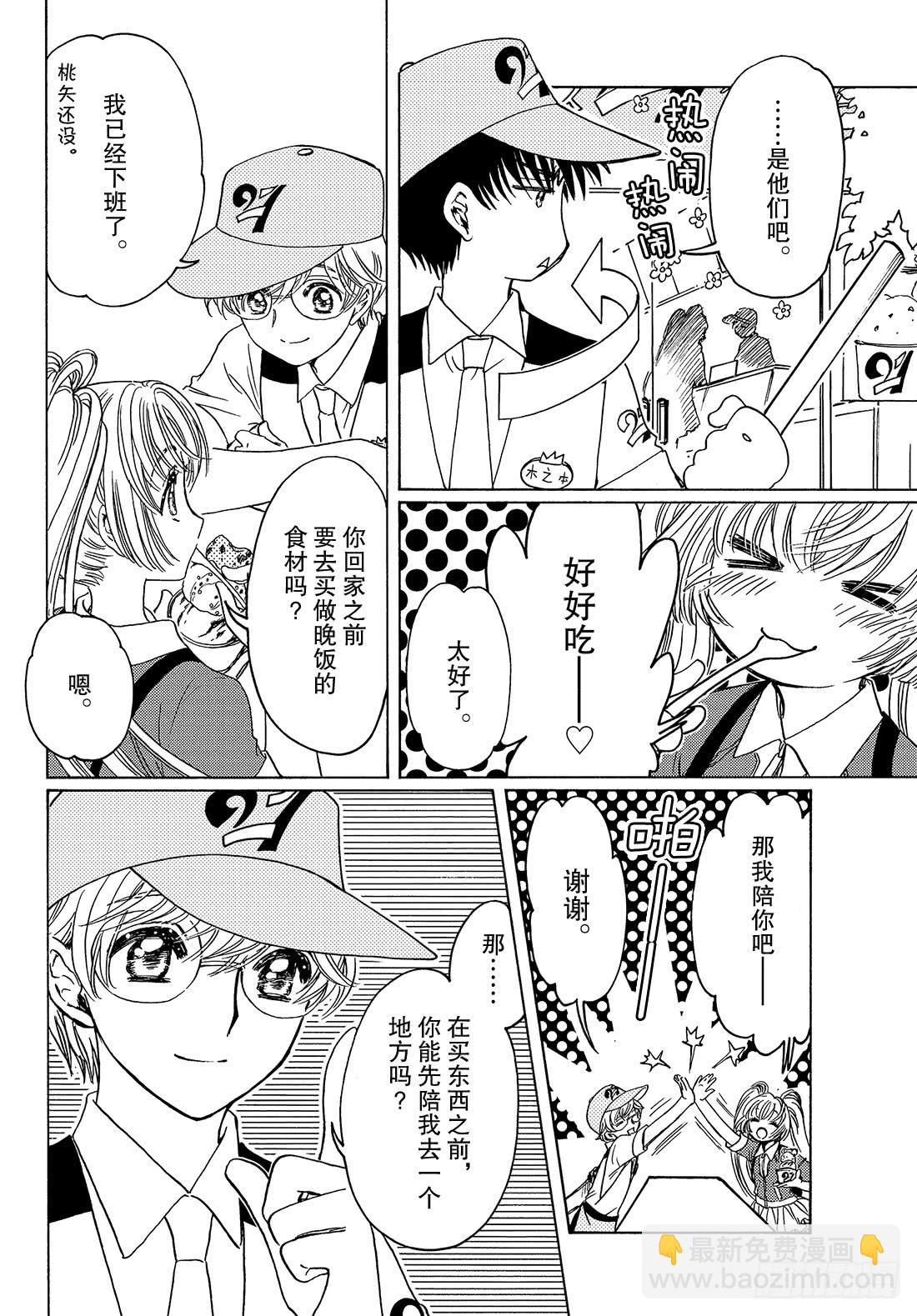 第36话-第36话