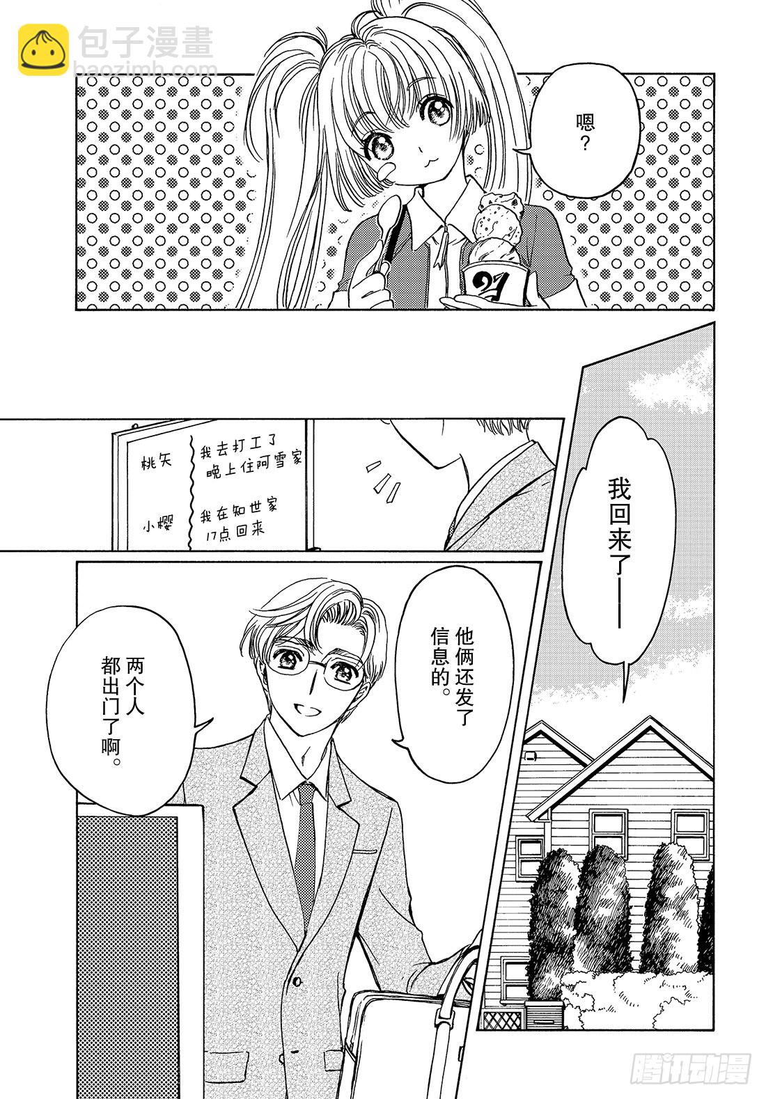 第36话-第36话
