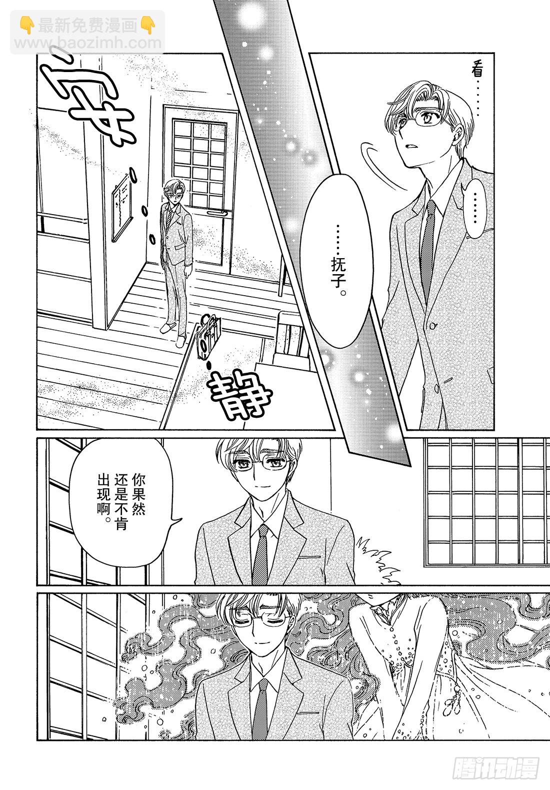 第36话-第36话