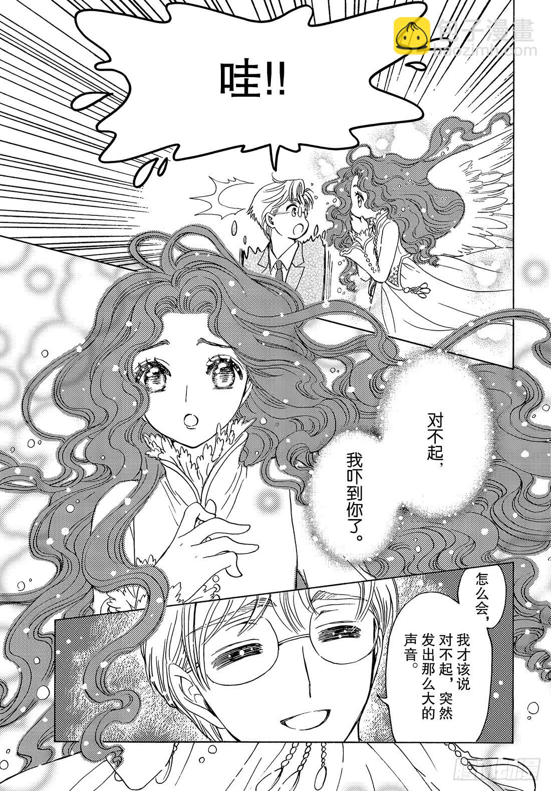 第36话-第36话