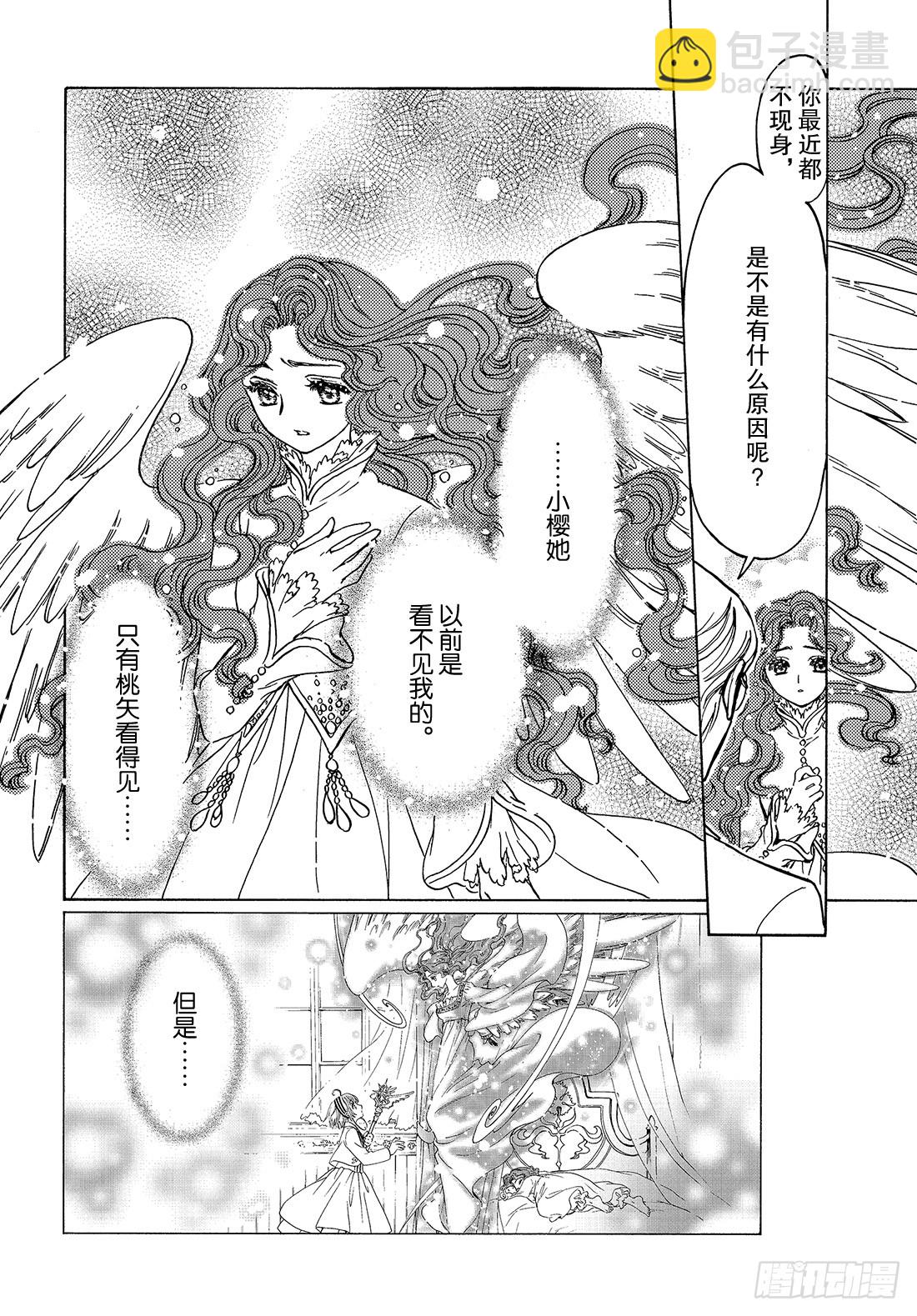 第36话-第36话
