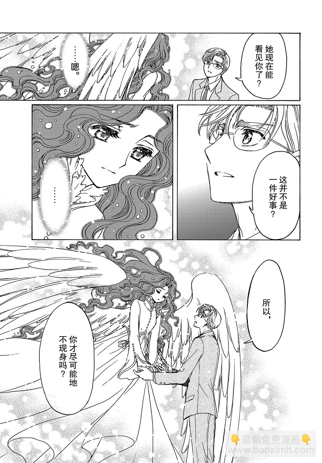 第36话-第36话