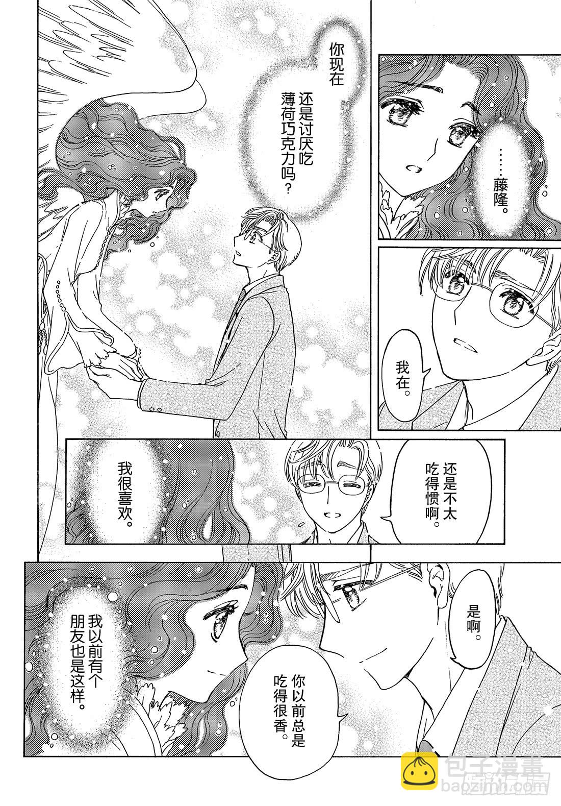 第36话-第36话