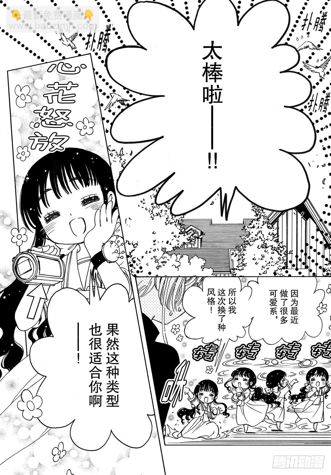 第36话-第36话