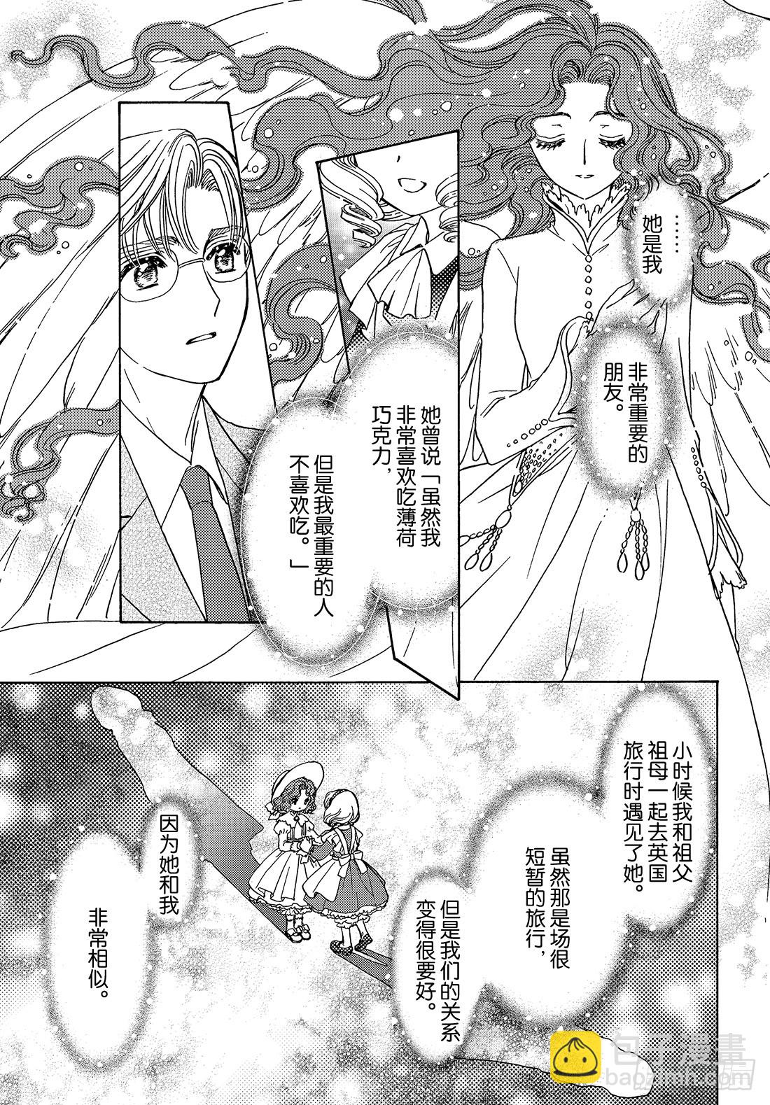 第36话-第36话