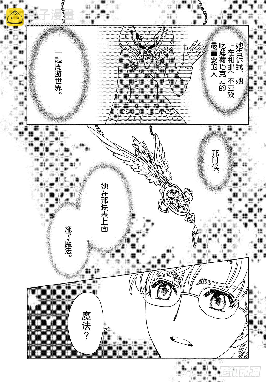 第36话-第36话