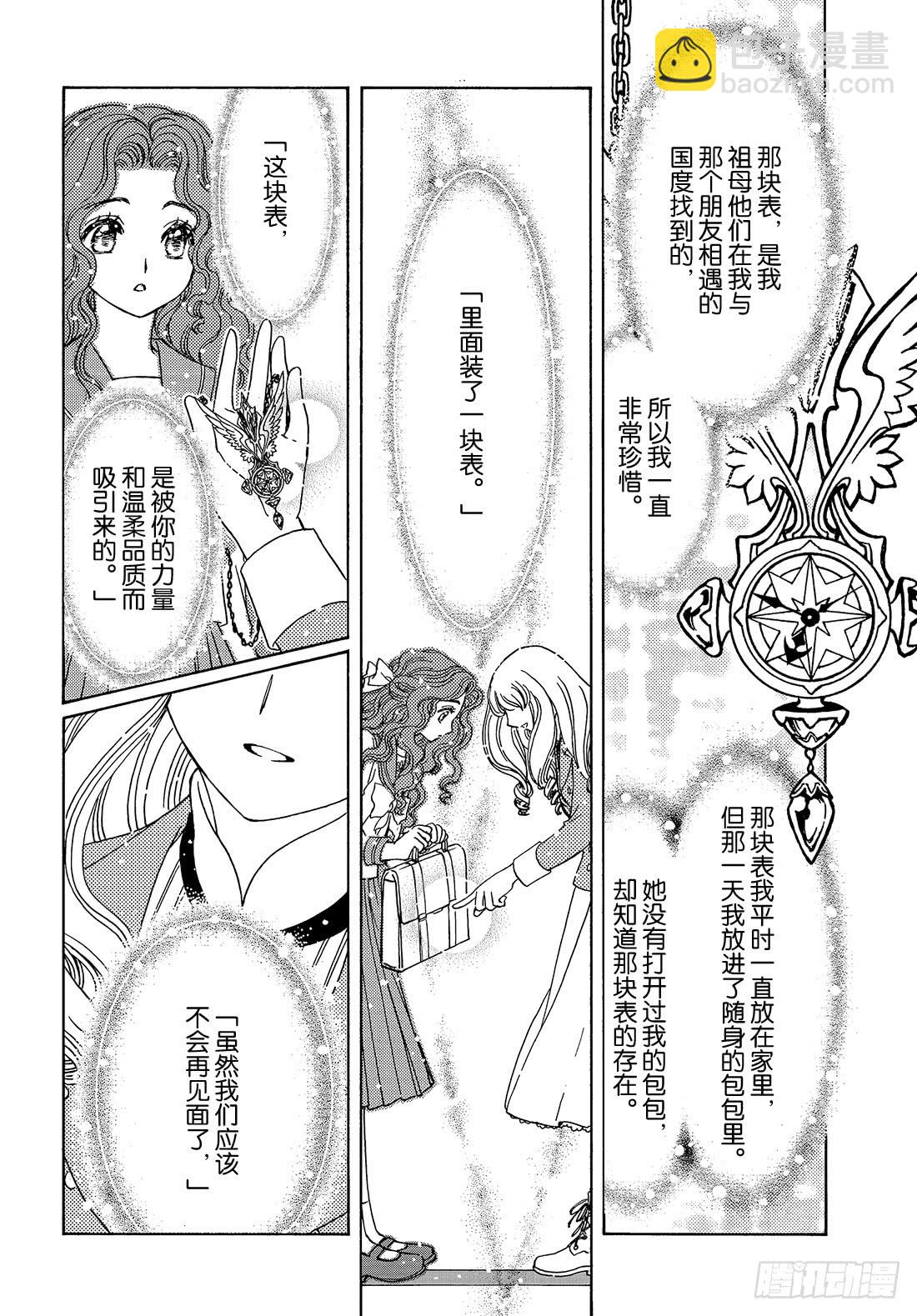 第36话-第36话
