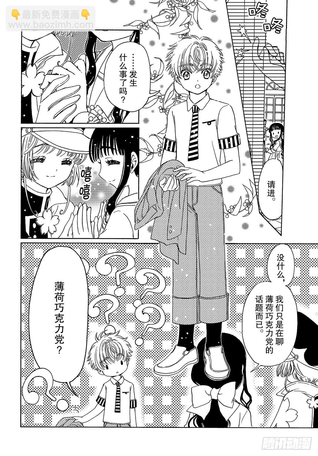第36话-第36话