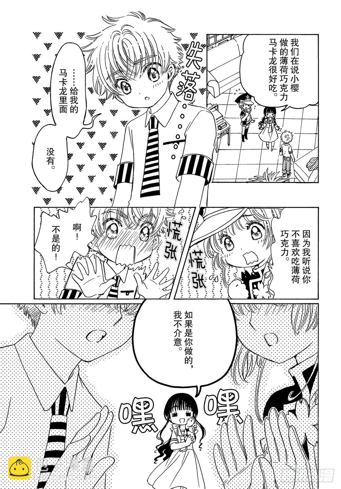 第36话-第36话