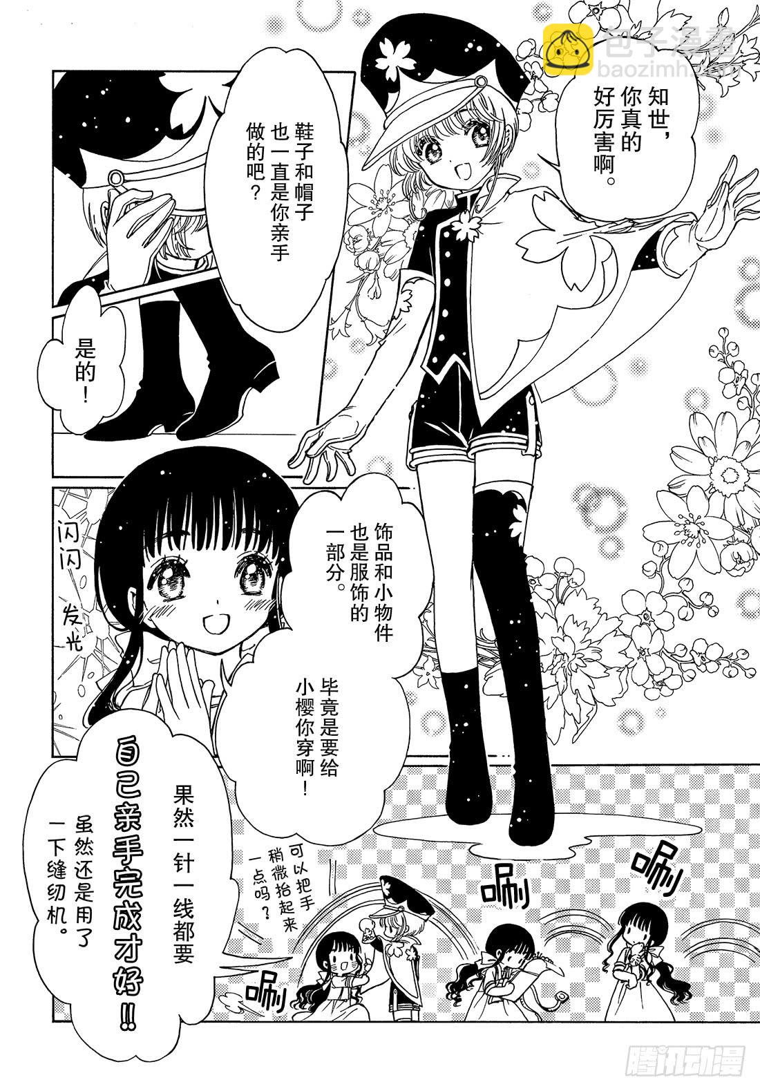 第36话-第36话