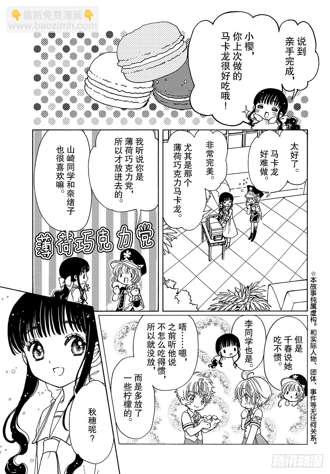 第36话-第36话