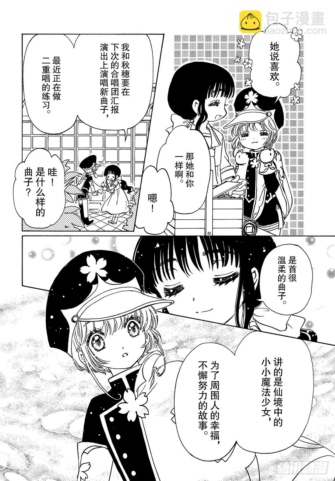第36话-第36话