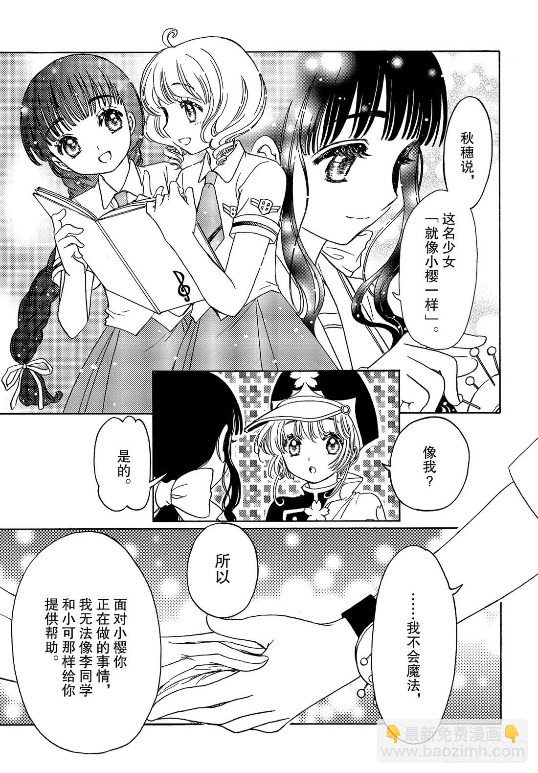第36话-第36话