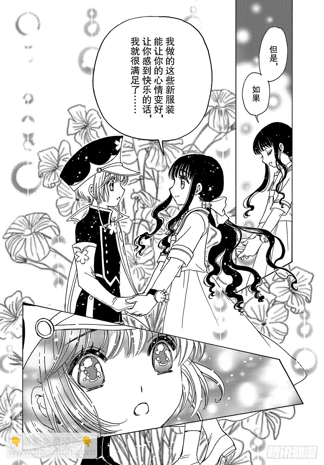 第36话-第36话