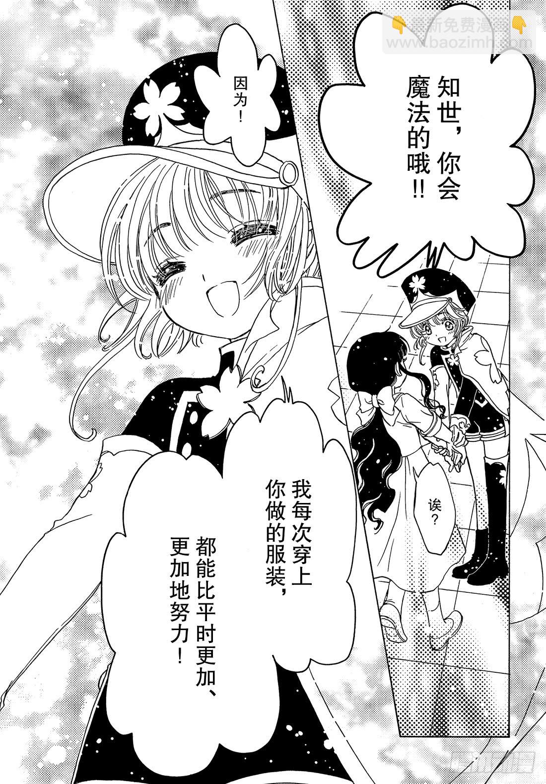 第36话-第36话