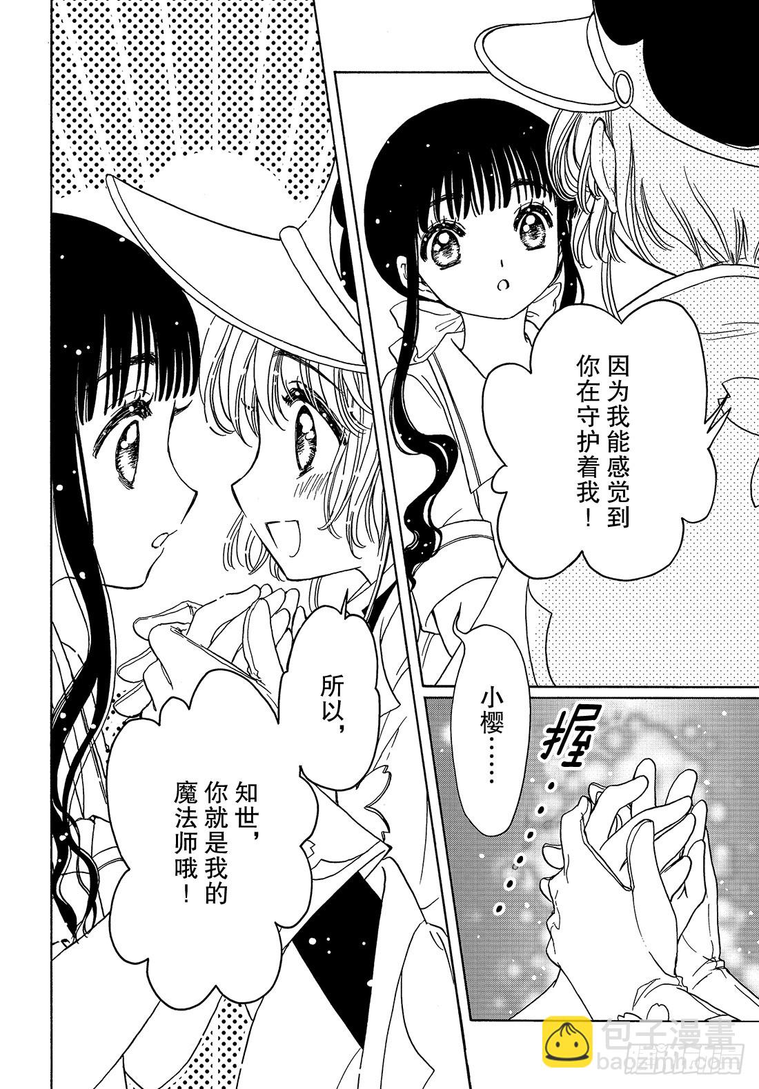 第36话-第36话