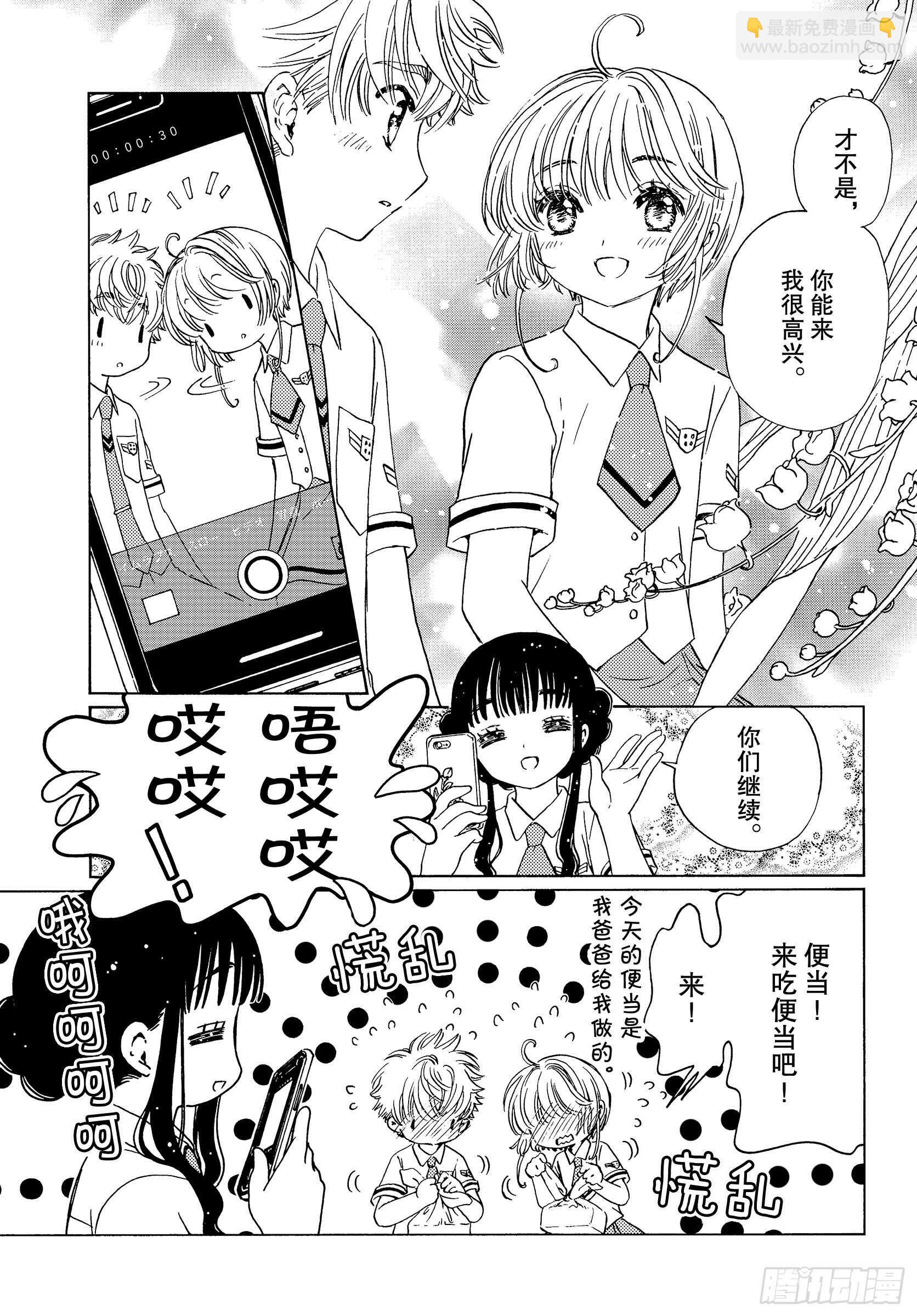 第40话-第40话