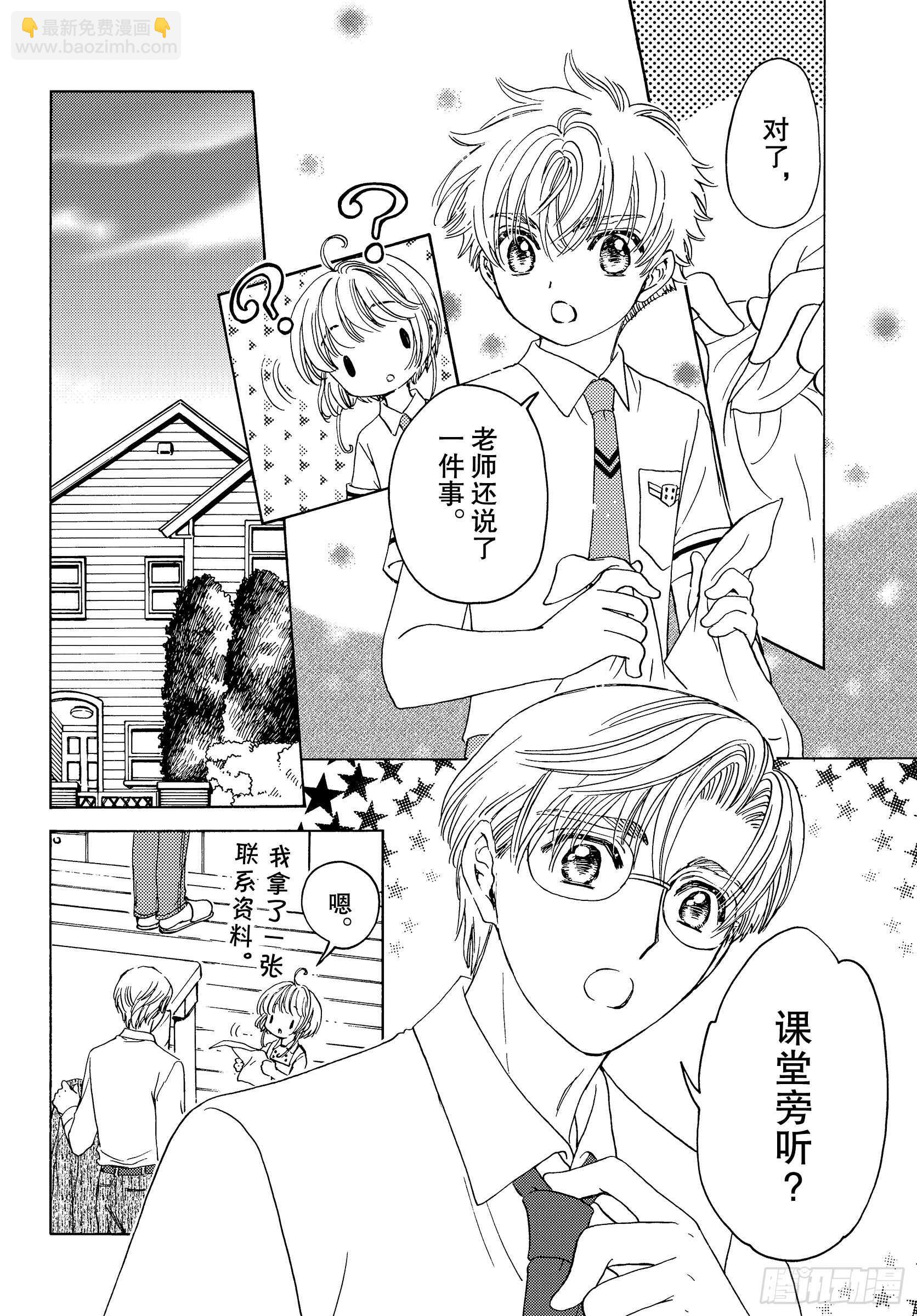 第40话-第40话