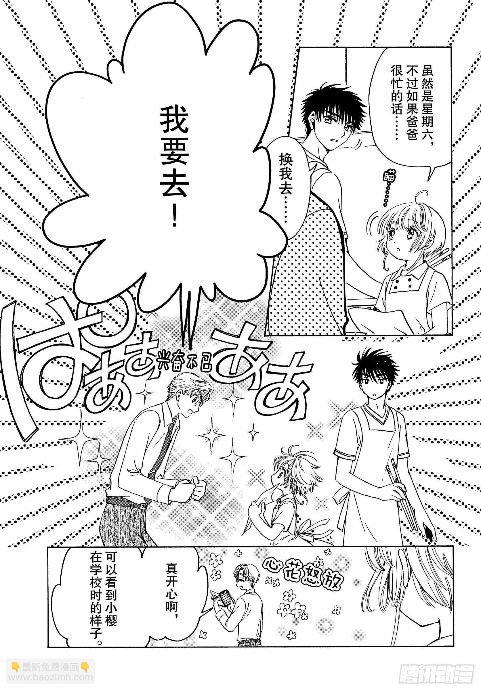 第40话-第40话