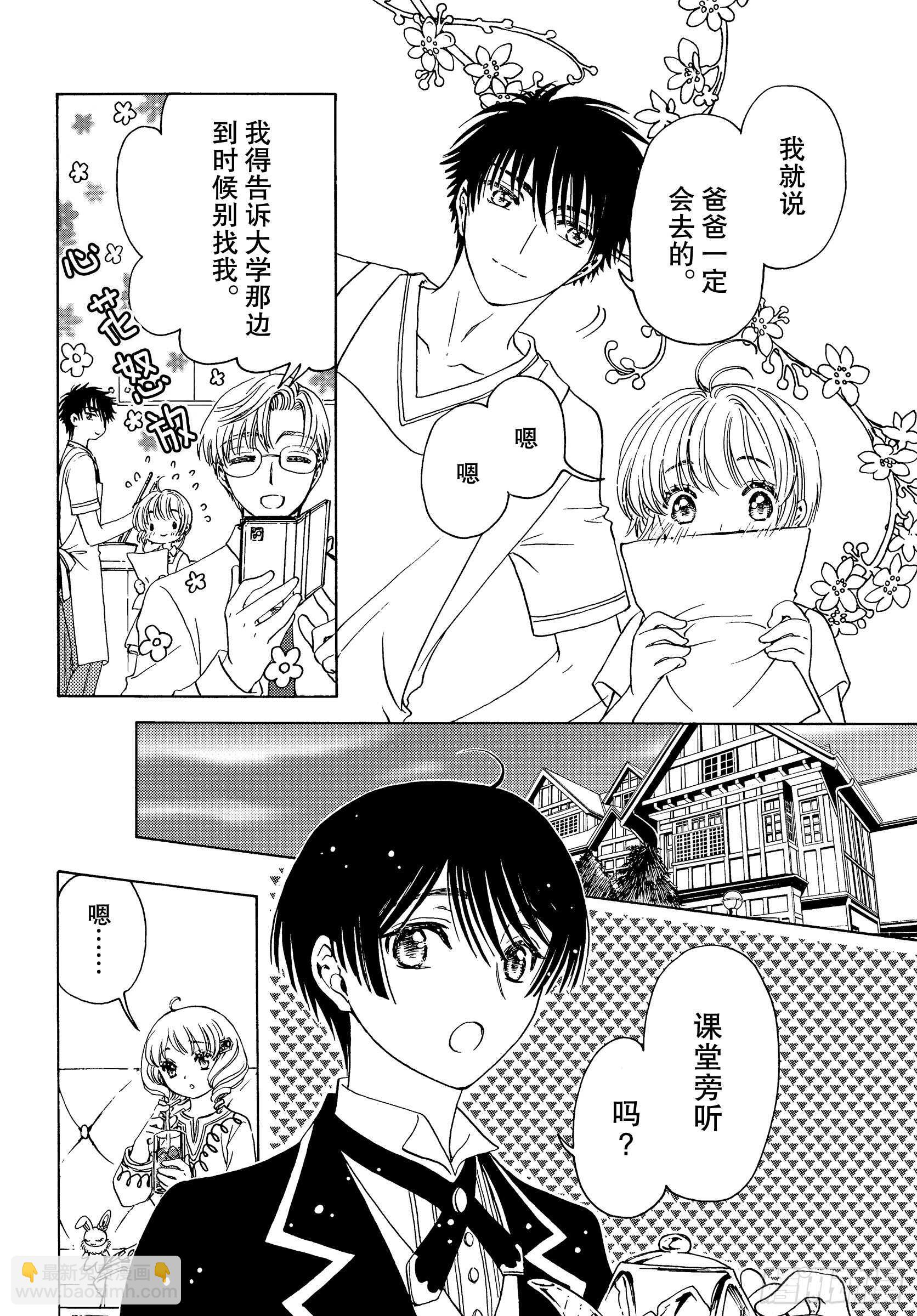 第40话-第40话
