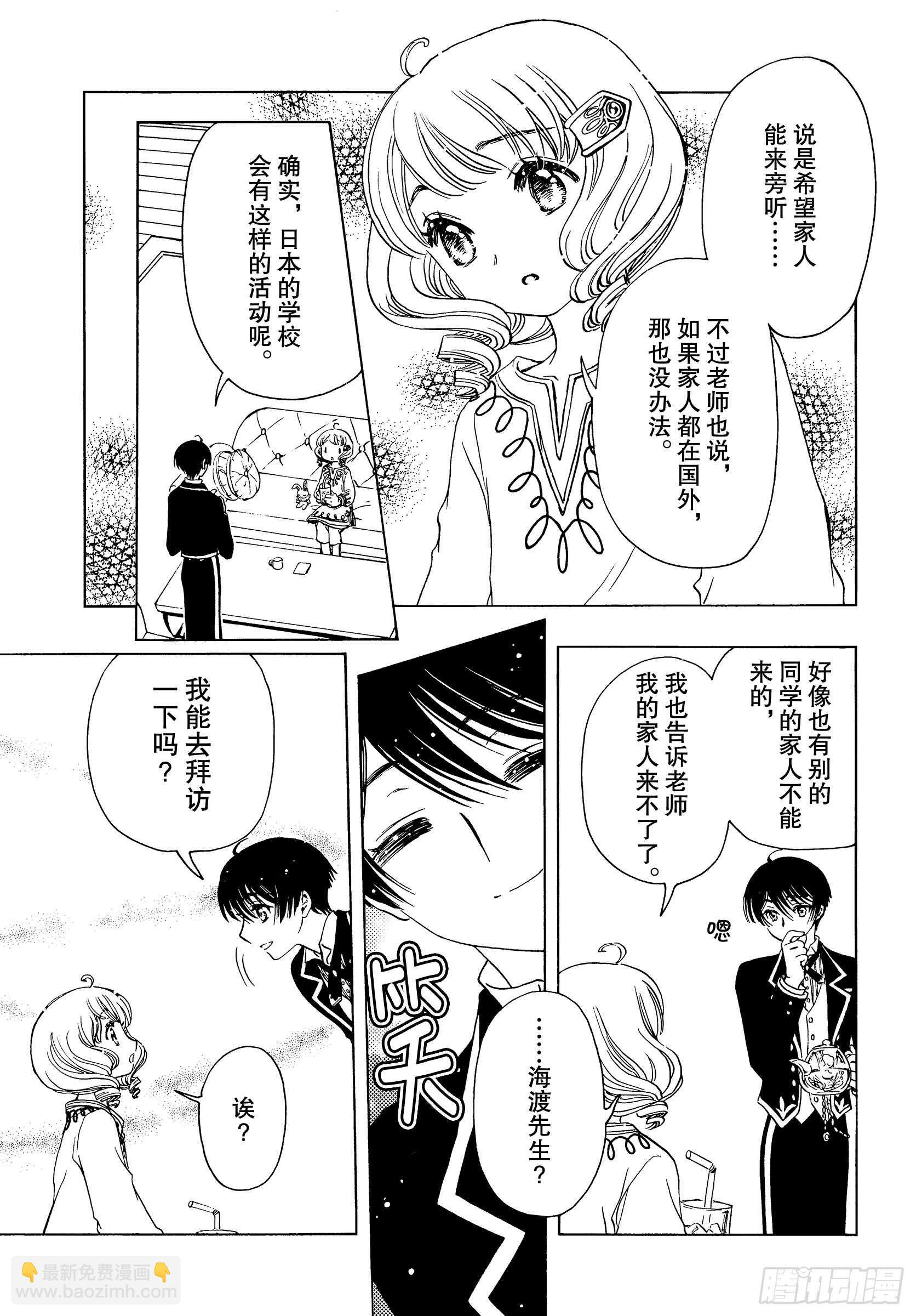 第40话-第40话